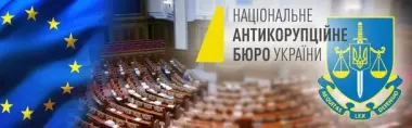Євроінтеграція — крок назад: як Верховна Рада своїм рішенням по НАБУ та САП підриває шлях України до ЄС