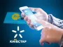 "Киевстар" переманивает пользователей: предлагают специальные тарифы для перешедших с других мобильных операторов