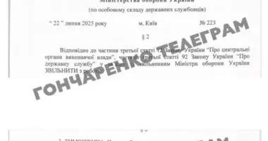 Кадрові зміни у Міноборони: Тимошенко більше не радник Умєрова