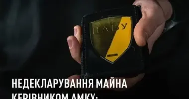 НАБУ та САП завершило розслідування щодо голови АМКУ: не задекларував майно
