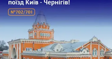 Укрзалізниця запускає додатковий поїзд Київ - Чернігів: графік і дати