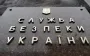 До 15 років тюрми засуджено агентку РФ, яка вчиняла підпали у Харкові