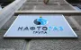 "Нафтогаз" отримав ще один кредит на 4,7 млрд гривень для купівлі газу на зиму