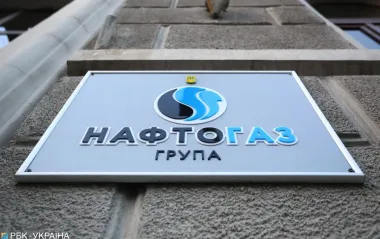 "Нафтогаз" отримав ще один кредит на 4,7 млрд гривень для купівлі газу на зиму