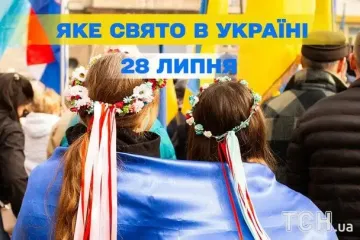 Яке завтра, 28 липня, свято — все про цей день, яке церковне свято, що не можна робити