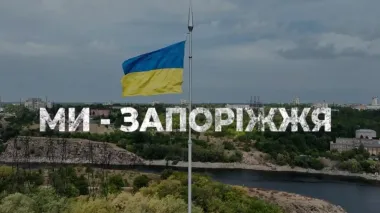 В Запорожье раздаются взрывы