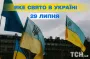 Яке завтра, 29 липня, свято — все про цей день, яке церковне свято, що не можна робити