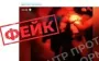 ЦПД опроверг фейк РФ о "военнослужащем ВСУ, расстелявшем командира"