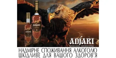Коньяк, бренди, арманьяк, дивин. Что выбрать (и почему коньяк Adjari — хороший способ не ошибиться)