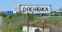 Годовщина теракта в Еленовке: журналисты впервые назвали имена российских палачей (видео)