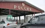 Russia closes 20 border checkpoints on border with Ukraine