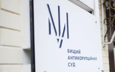 ВАКС как бастион неприкосновенности: сколько жалоб рассмотрено ВСП?