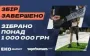 Мільйон для супергероїв: ЕКО МАРКЕТ завершив благодійний збір на реабілітаційне обладнання для Superhumans