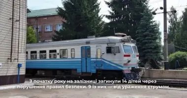 14 детей погибли с начала года из-за нарушения правил безопасности на железной дороге