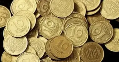Монет номіналом 10 копійок більше не буде: деталі від Нацбанку