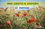 Какой завтра, 31 июля, праздник — все об этом дне, какой церковный праздник, что нельзя делать