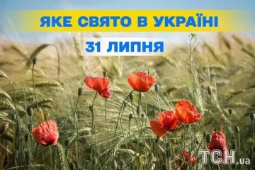 Какой завтра, 31 июля, праздник — все об этом дне, какой церковный праздник, что нельзя делать