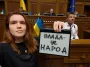 Безуглая мешала нардепам накануне голосования за НАБУ и САП: депутаты просят ее наказать