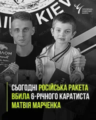 Удар по Киеву: ракета ВС РФ забрала жизнь шестилетнего спортсмена