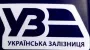 Ukrzaliznytsia increases passenger traffic by 1.2% in H1 2025 - CEO