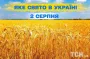 Какой завтра, 2 августа, праздник — все об этом дне, какой церковный праздник, что нельзя делать