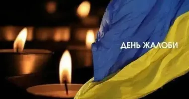 В Днепре объявили День траура в поддержку Киева после ракетного удара РФ