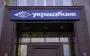 Укргазбанк продав центральний офіс у Києві