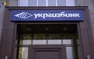 Укргазбанк продал центральный офис в Киеве