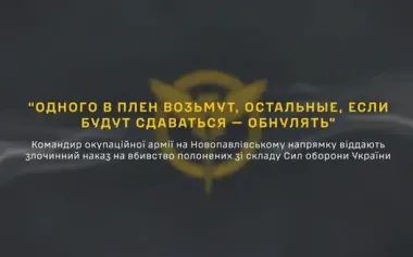 Russians execute Ukrainian Armed Forces POWs: "If they surrender—kill them," DIU intercept. AUDIO