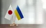 Україна та Японія запускають оборонні консультації