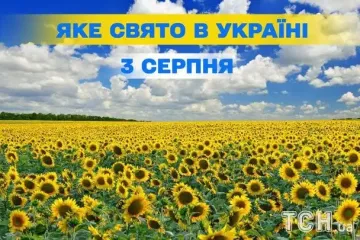 Яке завтра, 3 серпня, свято — все про цей день, яке церковне свято, що не можна робити