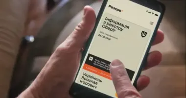 Українці зможуть сплатити штраф за неявку по повістці через Резерв+