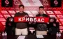 Боливийский футболист стал новичком Кривбасса