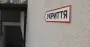 В Запорожье будут судить служащего за хищение более 750 тыс. грн во время ремонта укрытия
