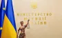 Топ-чиновников Минюста разоблачили в хищении более 10 млн гривен