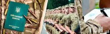 Мобілізація по-новому в Україні: що варто знати чоловікам, яким виповнюється 25 років