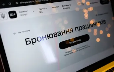 Список условий. Что надо сделать, чтобы вас забронировали на работе