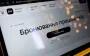 Список условий. Что надо сделать, чтобы вас забронировали на работе