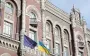 В НБУ заявили о снижении резервов Украины