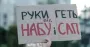 Какие выводы должны сделать НАБУ, САП и БЭБ после победы "картонного майдана"