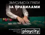 Общественный деятель и офицер ВСУ раскрыл проблемку голосования в Антикорраде Плейсити
