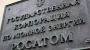 Зеленский ввёл санкции против "Росатома" и энергетических структур РФ