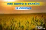 Какой завтра, 12 августа, праздник — все об этом дне, какой церковный праздник, что нельзя делать