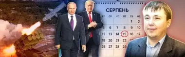 Чи завершиться війна після 15 серпня: експерт назвав вирішальні сценарії