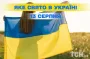 Яке завтра, 13 серпня, свято — все про цей день, яке церковне свято, що не можна робити