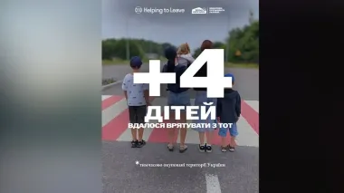 З окупації повернули маму з чотирма дітьми