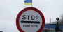 На Дніпропетровщині судитимуть двох правоохоронців, які вимагали хабарі на блокпості