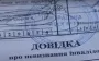 Названо число скасованих рішень МСЕК про інвалідність чиновників