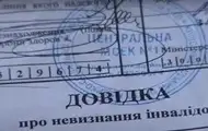 Названо число скасованих рішень МСЕК про інвалідність чиновників