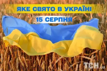 Яке завтра, 15 серпня, свято — все про цей день, яке церковне свято, що не можна робити